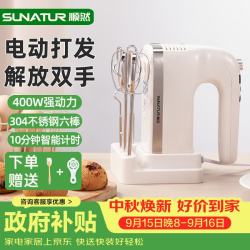 SUNATUR 家用打蛋器电动直流轻音蛋清奶油打发器 400W直流轻音多功能烘焙搅拌料理机HM-420ZL