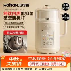 北欧沃朗 wattram豆浆机家用破壁机 微压2-5人食全自动轻音五谷杂粮1.4L免煮免手洗榨汁料理