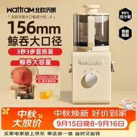 北欧沃朗 原汁机 家用156mm超大口径电动果蔬机渣汁分离 鲜榨炸果汁机 水果蔬菜免切榨汁机J1