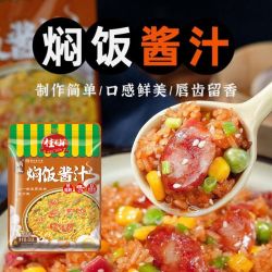 佳仙 锅主焖饭酱汁懒人拌饭煲仔饭家用懒人排骨腊肠焖饭调料包酱料