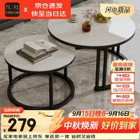 凡社 茶几客厅用岩板茶几 茶几小户型茶几圆形家用沙发办公室圆桌茶几