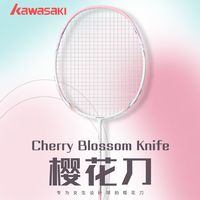 KAWASAKI 樱花刀羽毛球拍全碳素纤维5U超轻纳米科技羽拍耐打高磅全能拍