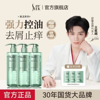 舒蕾 氧活洗发水沐浴露控油去屑顺滑保湿净屑止痒洗发露400g