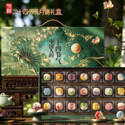 德荣恒 中秋节日送礼奶黄流心月饼礼盒