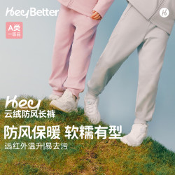 heybetter 儿童云绒防风长裤运动耐磨软壳裤春秋裤子易去污 香芋粉(粉色) 170