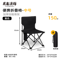 月逸清辉 户外可折叠露营钓鱼椅 黑色 中号|黑色|赠收纳袋