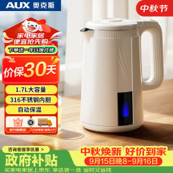 奥克斯 电水壶热水壶1.7升大容量家用烧水壶开水壶316不锈钢内胆快速烧水沸腾AAS-17AZX-01A 1.7L