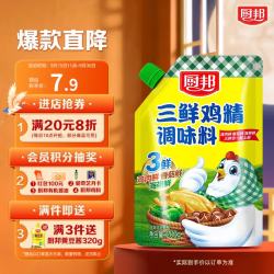 厨邦 三鲜鸡精 200g 袋装