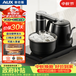 奥克斯 HX-10B76 自动上水 黑色 0.8L 电茶炉套装
