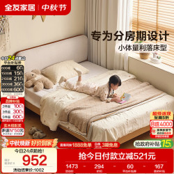 全友 家居 青少年儿童原木风床头软包靠背1.2米x2米卧室家用单人高脚床
