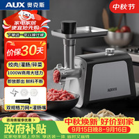 奥克斯 绞肉机家用灌肠机商用多功能电动绞馅机碎肉机切菜打蒜灌香肠灌肉片肠机1000W大功率AJR-100AZX-74
