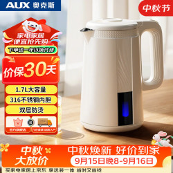 奥克斯 AAS-17AZX-01A 316不锈钢内胆 电水壶  1.7L  白色系