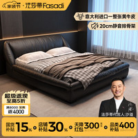 FA SA DI HOUSEHOLD 意式极简真皮床主卧婚床网红款软靠包小户型1.8m双人床 VAYNE传承头层牛皮单床 1.8*2m框架