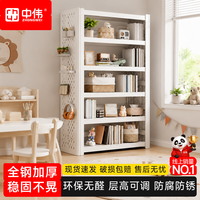 中伟 洞洞板钢制书架落地多层家用置物架窄缝小户型展示架5层高180cm