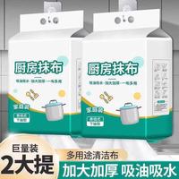 懒人抹布厨房用纸抽取悬挂式加厚干湿两用吸水吸油无纺布洗碗巾 1层 100抽*2包