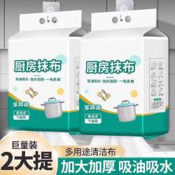 懒人抹布厨房用纸抽取悬挂式加厚干湿两用吸水吸油无纺布洗碗巾 1层 100抽*2包