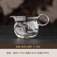 高硼硅玻璃飞羽水滴公道杯