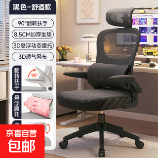电脑椅家用办公椅子靠背人体工学椅学习转椅老板座椅游戏电竞椅子 黑框黑网+头枕+乳胶