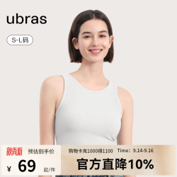 Ubras 罗纹带胸垫吊带背心 白色 L