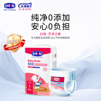 露安适 艺术之星/拉拉裤/学走裤干爽透气日夜拉拉裤 日用L码40片
