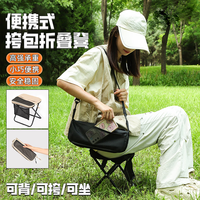 月逸清辉 便携式露营钓鱼装备 小号马扎黑色|背包手包凳