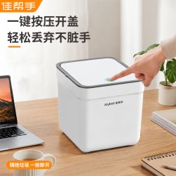 佳帮手 桌面垃圾桶宿舍卧室客厅办公室厨房床边迷你收纳带盖纸篓