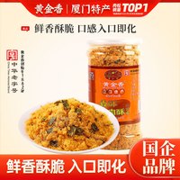 黄金香 猪肉酥松海苔味 200g