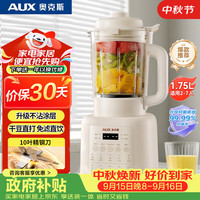 奥克斯 自清洗 破壁机  1.75L