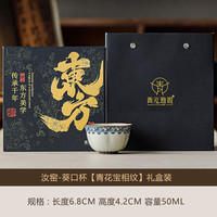 米黄汝窑青花宝相纹品茗杯