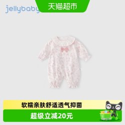 jellybaby 宝宝秋季哈衣新生儿法式花边1女婴童外出爬服婴儿连体衣
