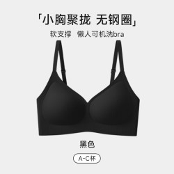 欧迪芬 无痕聚拢软支撑文胸 黑色 L码