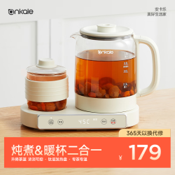 ankale 多功能二合一 养生壶套装+暖杯垫+煮茶壶+烧水壶