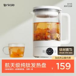 ankale AJL-15Y02 全自动恒温 养生壶 不锈钢滤网  白色 1.5L