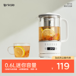 ankale 全自动恒温 养生壶  白色 0.6L
