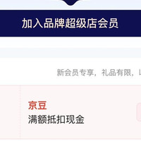 京东 凤禧 入会领10京豆