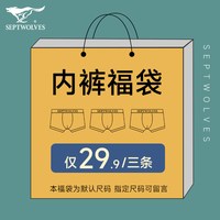 七匹狼 男士内裤 3条装