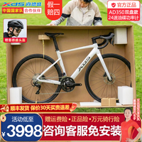 喜德盛 AD350公路自行车成人破风车架训练功率计碳纤前叉ad350 星云白 24速 450mm