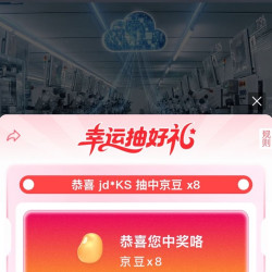 现在有8豆五金城直播