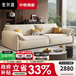 佐尔适 大象耳朵布艺沙发意式极简直排布艺沙发客厅猫抓布沙发小户型沙发 3.1米四人位（标准宽1.05米宽）