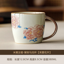米黄汝窑聚财马克杯