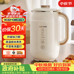 奥克斯 豆浆机破壁机免滤多功能大容量2-3人家用快速浆轻音破壁钛刀一键自清洗干豆免泡直打母婴辅食S614