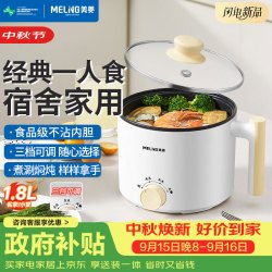 美菱 MeiLing）电煮锅 宿舍小电锅 电蒸锅 学生寝室一体泡面小火锅电煮锅 多功能锅