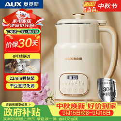 奥克斯 多功能全自动加热 迷你破壁机