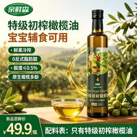 亲鲜森 特级初榨橄榄油500ml*1瓶