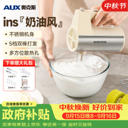 奥克斯 电动打蛋器家用全自动奶油打发器小型打蛋清蛋糕搅拌器手持大功率烘焙一机多用 AUX-S10