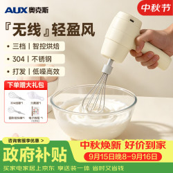 奥克斯 打蛋器电动家用手持小型迷你无线奶泡器奶油蛋清蛋白打发器咖啡打泡器烘焙蛋糕搅拌神器工具 C30-S