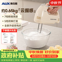奥克斯 打蛋器电动家用手持可立式小型大功率奶油蛋清蛋白打发器咖啡打泡器烘焙蛋糕搅拌棒搅蛋机 DH133-2