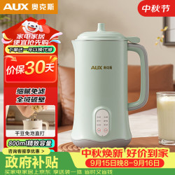 奥克斯 豆浆机破壁机2-3人用0.8L免滤多功能家用料榨机快速浆轻音破壁自清洗免泡直打母婴辅食S602