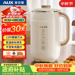 奥克斯 豆浆机破壁机2-3人用免滤多功能大容量家用快速浆轻音破壁一键自清洗干豆免泡直打母婴辅食S614