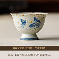 青花火石红品茗杯